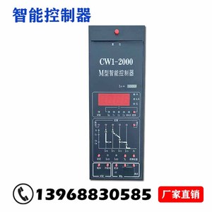 常熟开关厂CW1-2000/3200M型智能控制器脱扣器万能式断路器配件