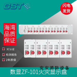 海湾GST-LD-KZ014多线制直起盘 手动控制盘 输出板 按键板 灯板