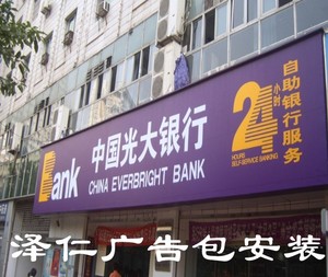 门头广告招牌喷绘灯箱led显示屏铝塑板门头广告招牌设计制作安装
