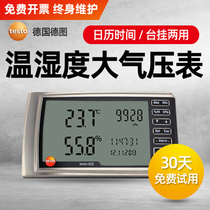 德图testo622/623温湿度大气压表台式温湿度计电子绝压表气压计