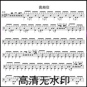 杨培安 - 我相信架子鼓爵士鼓谱送伴奏