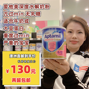 【爱他美低敏奶粉】爱他美低敏奶粉品牌,价格 - 阿里巴巴