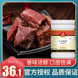 【官方授权】美味匙牛肉精膏牛肉味鲜香膏食品添加剂调料正品