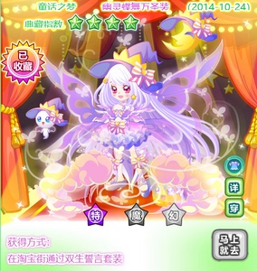 奥比岛魔力套装 幽灵蝶舞万圣装