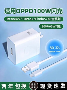 OPPOR11PLUSK闪充充电器头OPR11PUS手机数据线0PP0原装OPO正品。