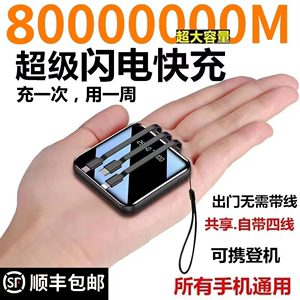 迷你充电宝超大容量带线三合一超薄适用vivoppo华为苹果小巧便携