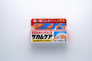 日本本土小林制药液体创可贴绊创膏止血消毒防水透明保护膜灵活