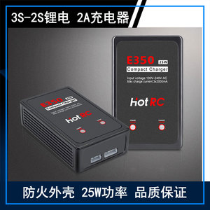 HOTRC E350/B3AC充电器锂电池平衡充电器2S3S7.4V11.1V快速充电器