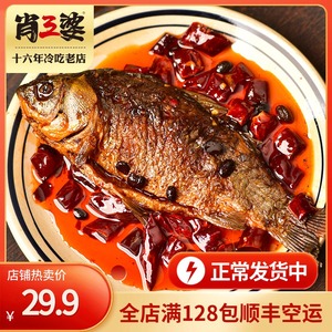肖三婆麻辣冷吃鲫鱼120g整条四川特色海味鱼肉类冷吃即食零食