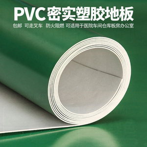纯绿色商用耐磨PVC塑胶地板革 厂房车间农村仓库专用地胶垫地板贴