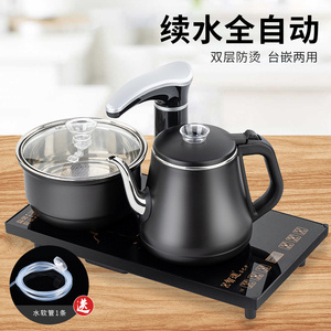 全自动上水茶具茶台镶嵌式防烫电热烧水壶套装泡茶一体专用电磁炉