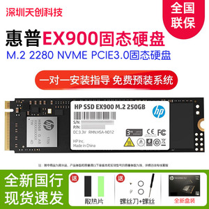 HP/惠普 EX900 1T M.2 M2 2280 NVME PCIE SSD固态硬盘