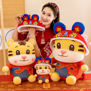 中国风生肖虎年吉祥物公仔玩偶毛绒玩具老虎年年有鱼娃娃新年礼物