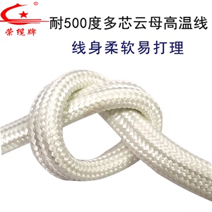 耐高温500度多芯云母编织2-3芯0.5-6.0平方专用耐火高温电线电缆
