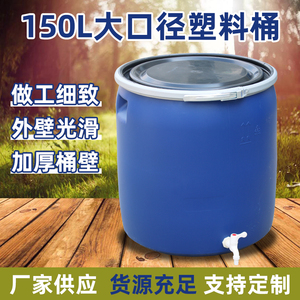 特厚化工桶铁箍桶耐酸洗车桶储水罐蓝塑料圆桶废水桶耐摔蓝色鱼桶