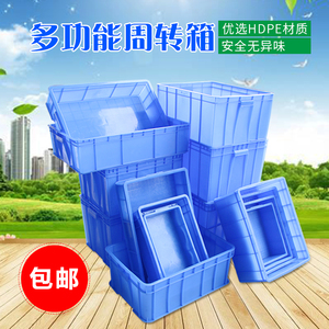 厂家促销塑料周转箱方箱水箱养鱼箱塑料胶筐胶箩运输筐胶箱胶筐包
