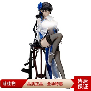 freeing少女前线 95式 玉玲珑 旗袍 动漫 游戏周边 正版手办 现货