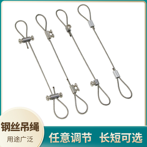 加工定制 钢丝吊绳灯饰挂画吊具挂绳配件锁线器不锈钢1.5mm钢丝绳
