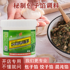 香巴尔包子馅专用配料商用配方肉包芽菜香菇小笼包子馅料秘方正品