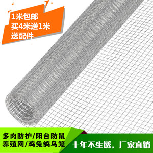 镀锌铁丝网围栏防鼠网防护网钢丝网小孔铁网片养殖网家用铁丝网格