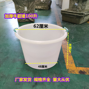 全新加厚塑料圆桶100L家用鱼桶虾养殖桶耐酸碱牛筋大口水桶搅拌桶