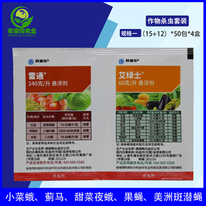 美国陶氏益农艾绿士雷通甜菜夜蛾吊丝虫菜青虫蓟马进口农药杀虫剂