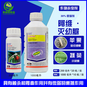 诺普信多捷30%阿维菌素灭幼脲荔枝苹果蒂柱虫金纹细蛾小菜蛾杀虫