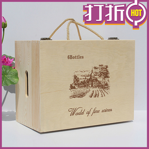 六支红酒箱木箱红酒包装盒木盒高档礼盒实木盒子6只装葡萄酒箱子