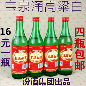 4瓶 山西汾阳杏花村 宝泉涌绿瓶高粱白 清香42度 汾酒集团宝泉涌