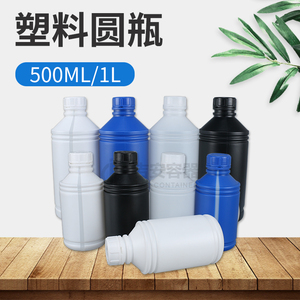 84消毒液瓶500ML/1L酒精瓶 耐腐蚀酸碱 1000ml塑料化工瓶溶剂瓶