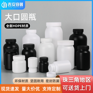 工厂现货供应500毫升溶剂瓶200克化工瓶子50ml~1L塑料瓶量大优惠