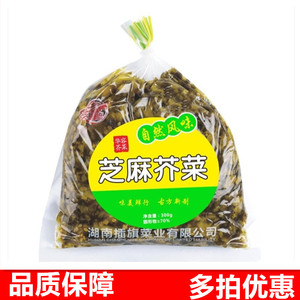 湖南芝麻芥菜300g袋 正宗湖南特色菜老坛酸菜盐菜泡菜炒菜料