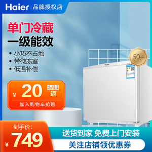 haier/海尔冰箱bc-50en单门小型50升家用节能办公室租房宿舍用
