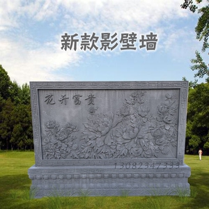 五福屏风