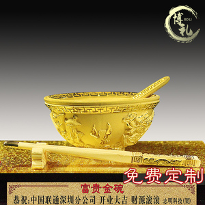 金碗摆件金筷子勺子三件套金饭碗筷套装黄金公司企业纪念礼品定制