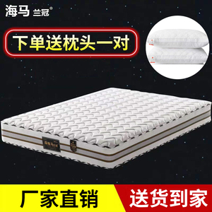海马席梦思床垫1.5米1.8m软硬两用20厚15cm厚乳胶弹簧床垫1.2米