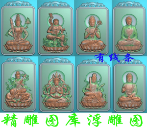 电脑精雕图八大守护神