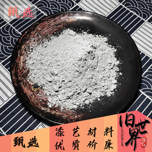 漆艺材料瓦灰