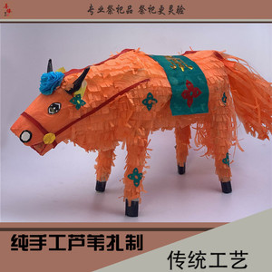 丧葬用品大号手工竹子黄牛纸牛轿子殡葬祭祀牛马白鹤童男女纸扎