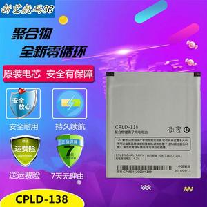适用酷派Y70-C原装电池Y60-C1 Y80-C原装手机电池cpld-138电池