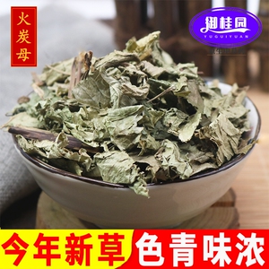 00璞补康旗舰店天猫火炭母中药材店铺正品散装泡水喝中草药非野生