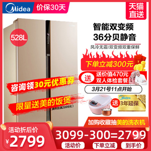 美的冰箱BCD-528WKPZM(E)对开门电冰箱双开门家用变频静音智能式