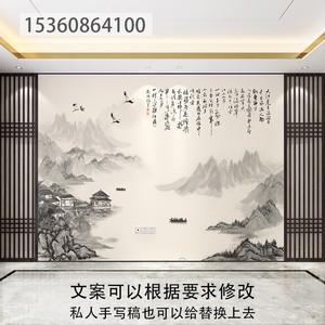 新中式电视背景墙壁纸古诗词字画墙纸水墨山水壁画办公室墙布装饰
