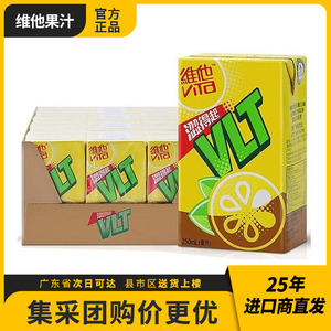 香港进口Vita维他港版柠檬茶菊花茶青柠黑加仑汁整件正品新货