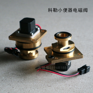 科勒小便池感应器