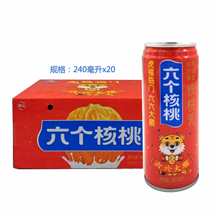 六个核桃养元核桃乳240ml*20 贺岁罐精品型礼盒装 6个核桃奶饮品