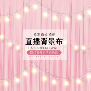 拍照背景无纺纸-淘宝拼多多热销拍照背景无纺纸货源拿货 - 阿里巴巴货