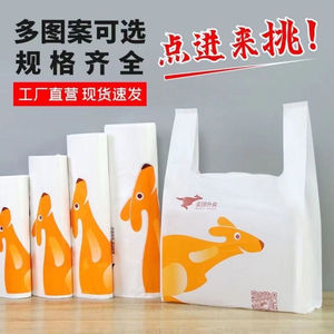 美团饿了么外卖打包袋一次性塑料食品包装袋子背心带定制logo