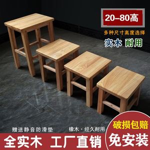 木凳子 实木 四脚厨房櫈子高脚椅子多功能换鞋小木登凳子家用简约