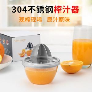 厨房用具 304不锈钢榨汁器 手动水果榨汁杯橙子榨汁机 柠檬压汁器